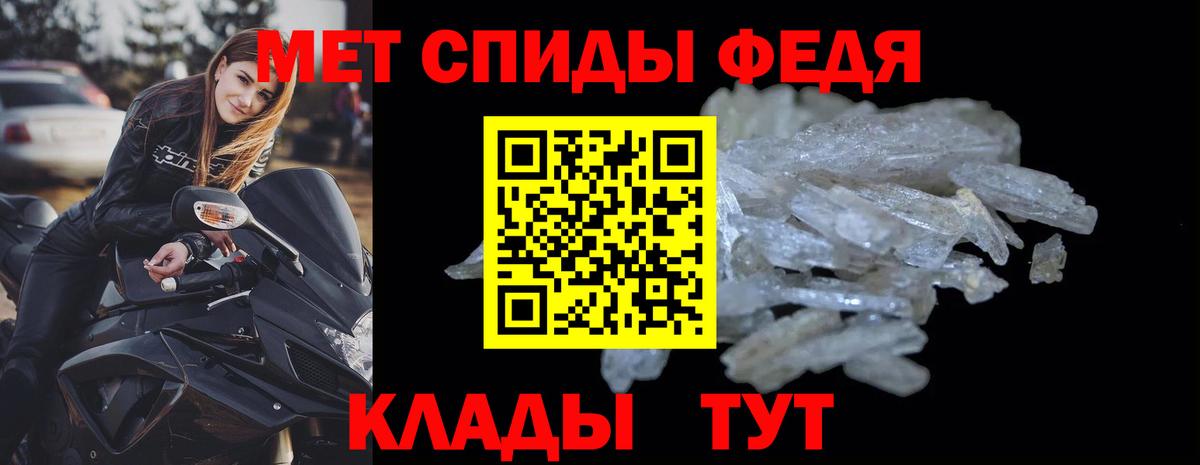 АМФЕТАМИН Premium  Амфетамин  Добрянка  Вход с VPN 