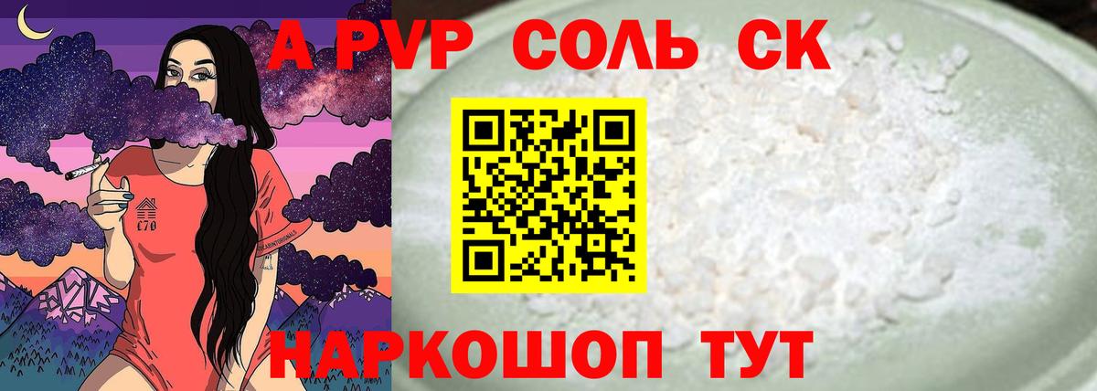Alfa_PVP СК КРИС  Вход с VPN  Добрянка  Альфа ПВП Crystall 