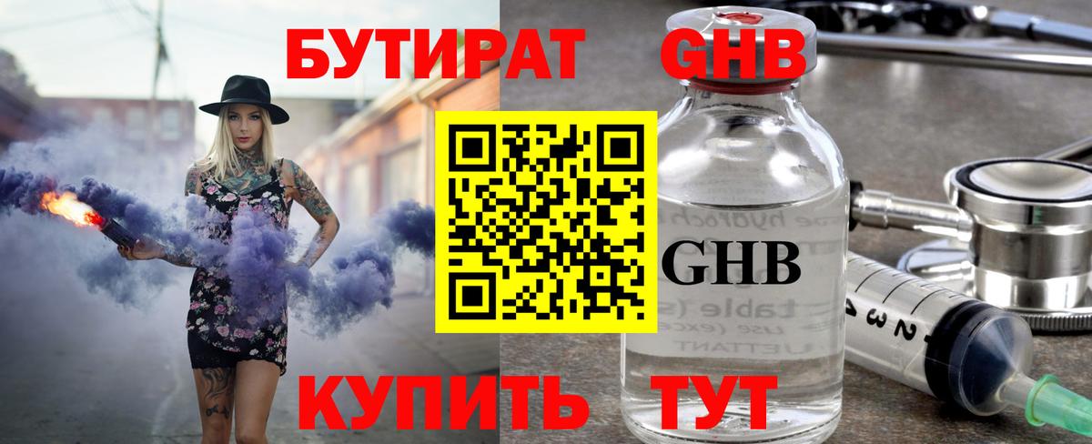 Бутират BDO  Вход с VPN  Добрянка 