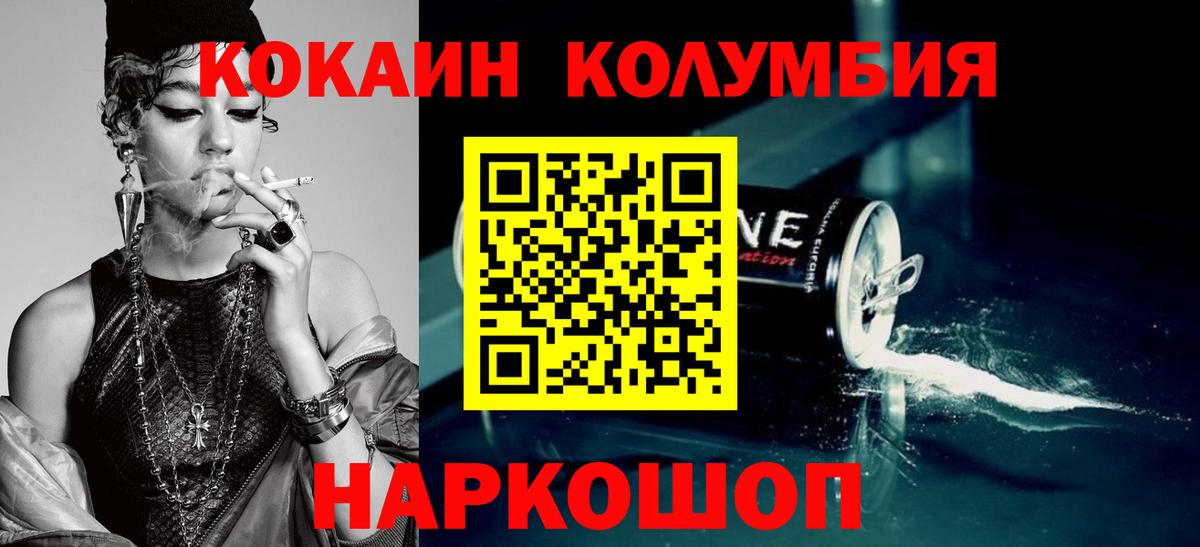 Добрянка  COCAIN 99%  COCAIN  Вход с VPN  Cocaine 97% 