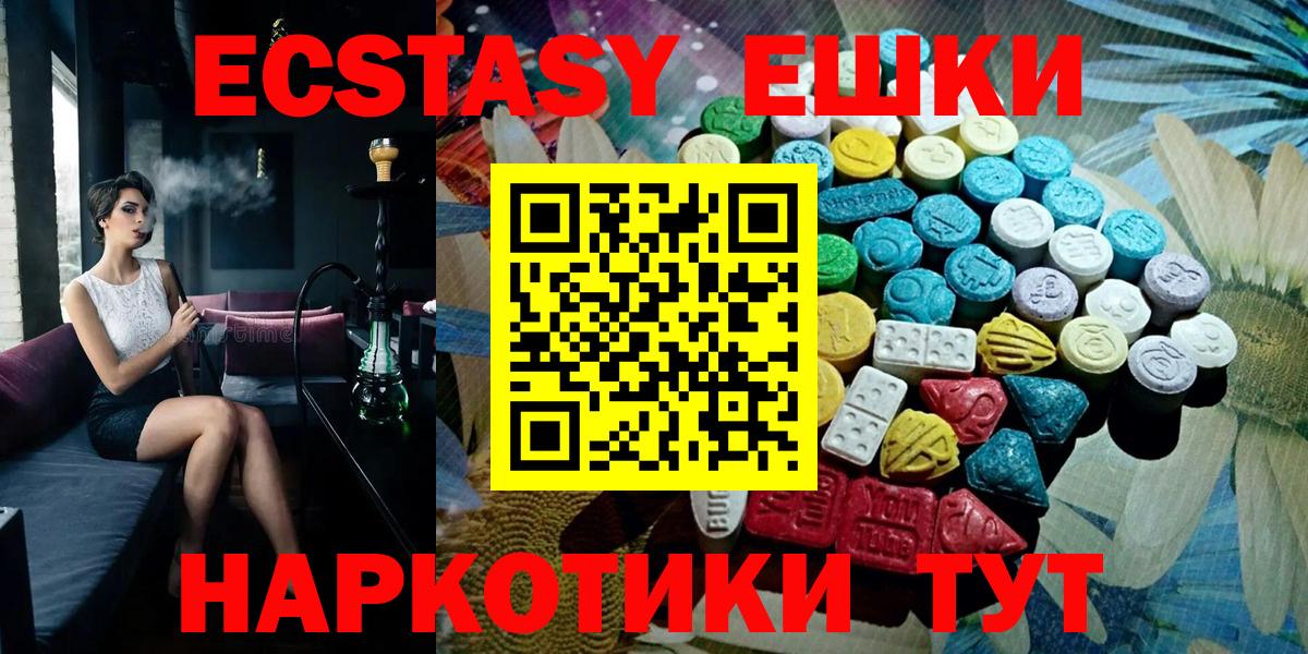 Ecstasy  Ecstasy 280мг  Вход с VPN  цены наркотик  kraken рабочий сайт  Экстази 99%  Добрянка 