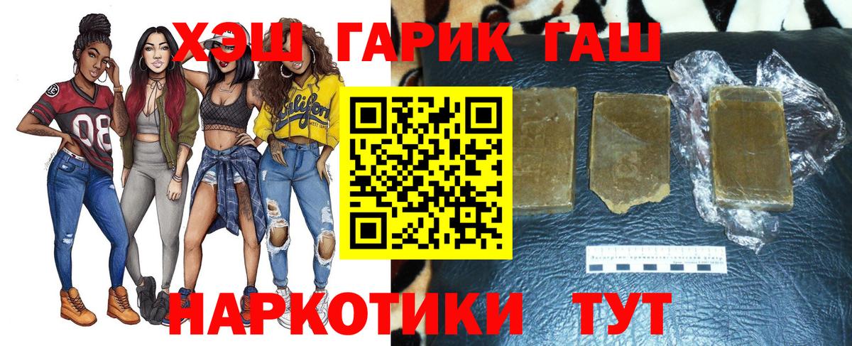 ГАШ гарик  где купить   Добрянка  Вход с VPN  ГАШИШ индика сатива  ГАШ 