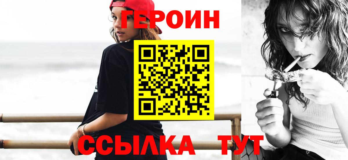 Героин VHQ Добрянка