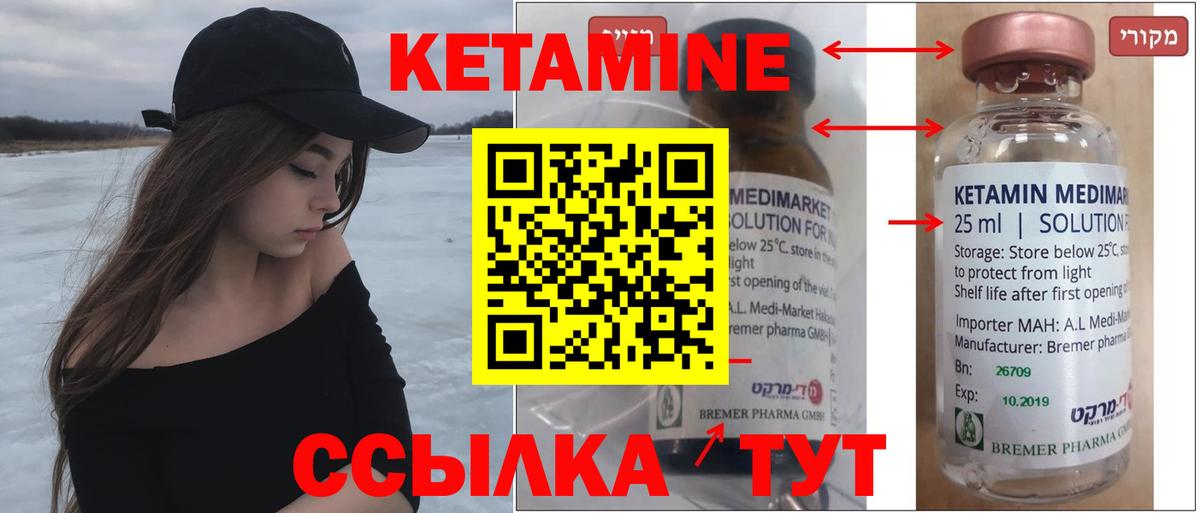 Добрянка  Кетамин VHQ  КЕТАМИН VHQ  blacksprut ТОР  Вход с VPN 