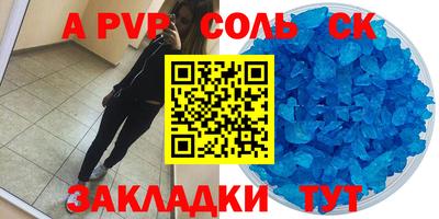 a pvp Кумертау