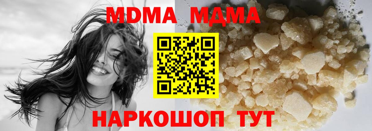 МДМА молли  MDMA crystal  Добрянка  MDMA  Вход с VPN 