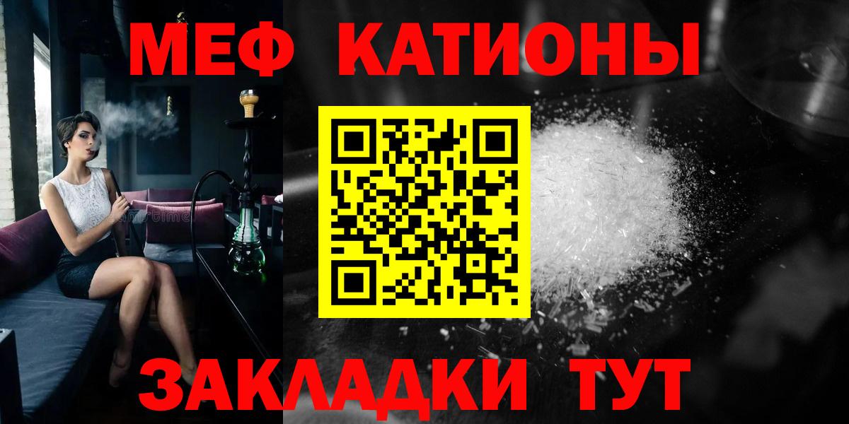 Меф мука Добрянка