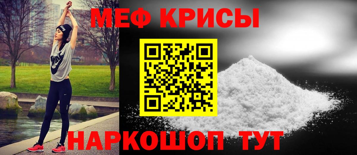 МЯУ-МЯУ  Вход с VPN  Добрянка  Мефедрон 4 MMC 