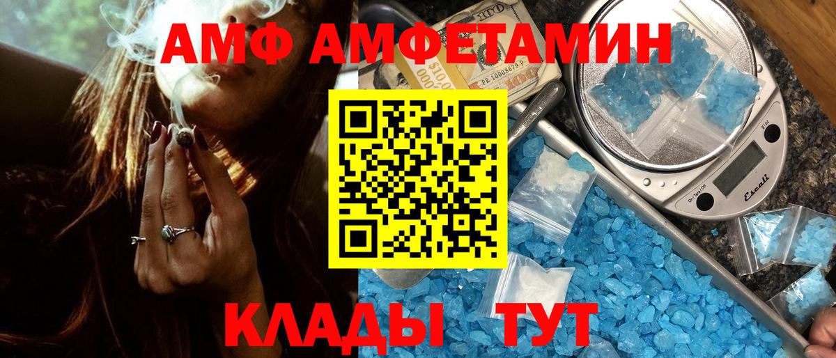Метамфетамин витя  Вход с VPN  Добрянка 