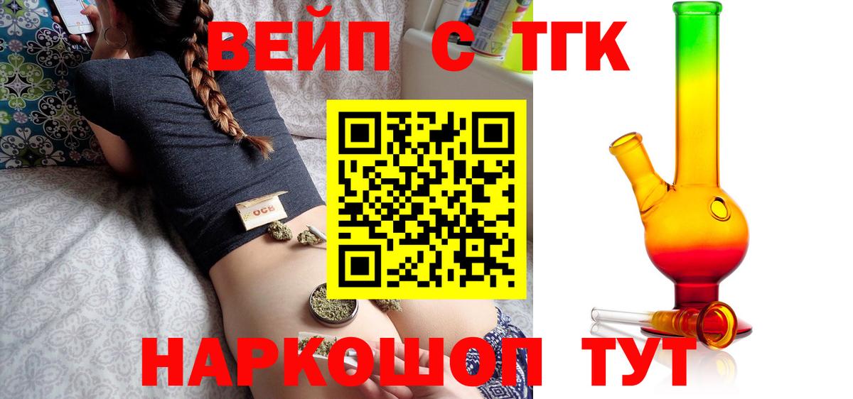 ТГК Wax  Дистиллят ТГК THC oil  Вход с VPN  магазин    Добрянка 