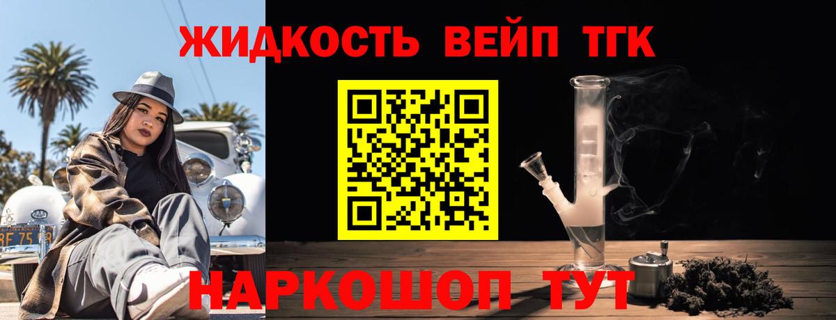 ТГК концентрат Добрянка