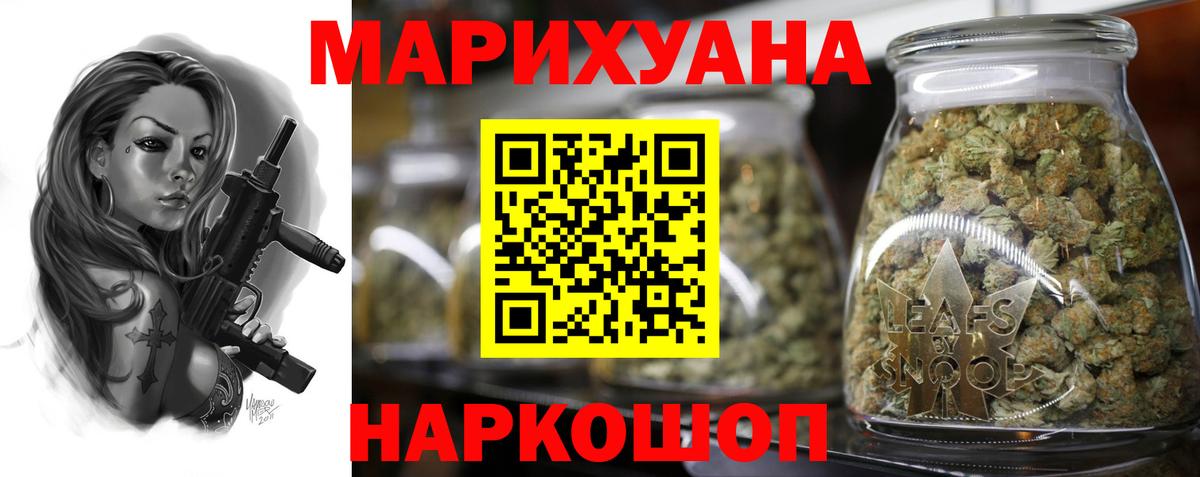 Бошки Шишки индика  Конопля THC 21%  Вход с VPN  Марихуана ГИДРОПОН  Добрянка 